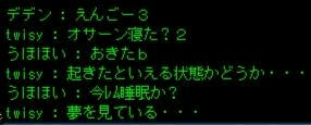 夢を見ている