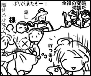 変態祭