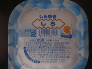 しろいカキ氷