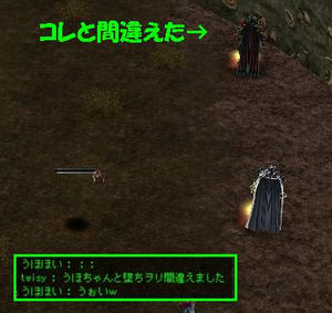 見間違い