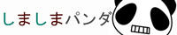 しましまパンダ
