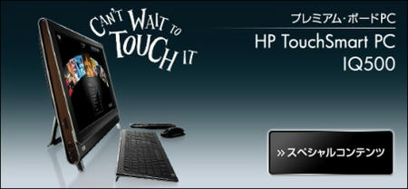 TouchSmart PCtop