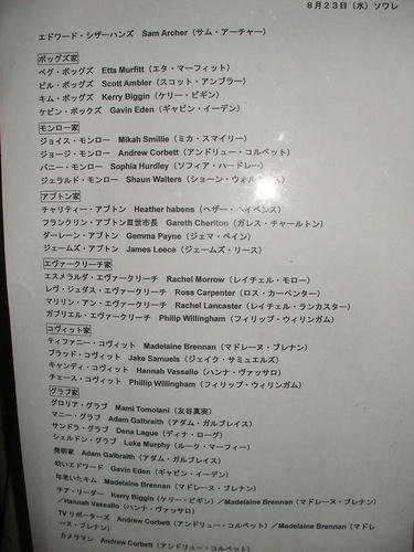シザーハンズキャスト表
