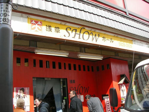 浅草大勝館ショウホール