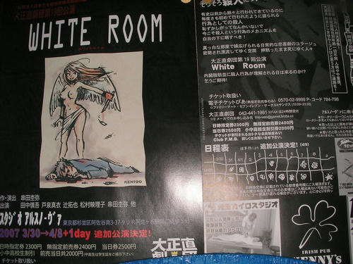 White Room