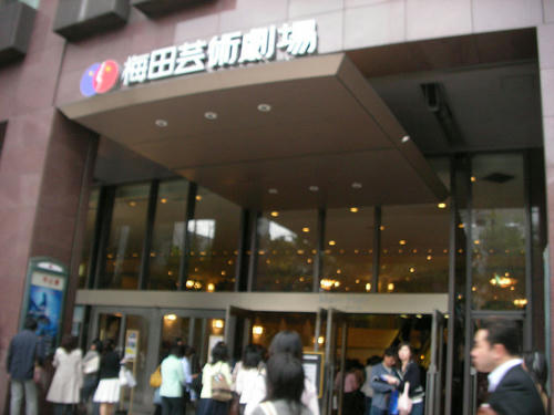 梅田芸術劇場