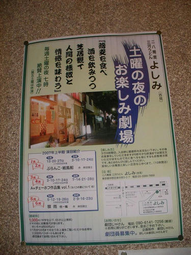 劇団じゃけん