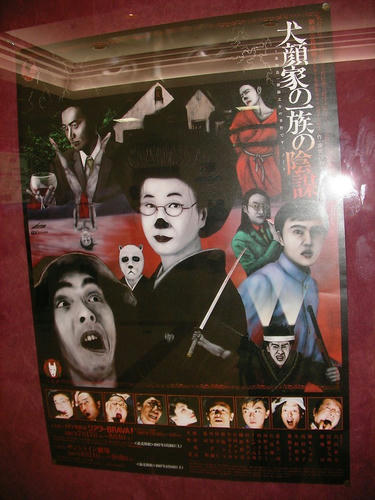 顔