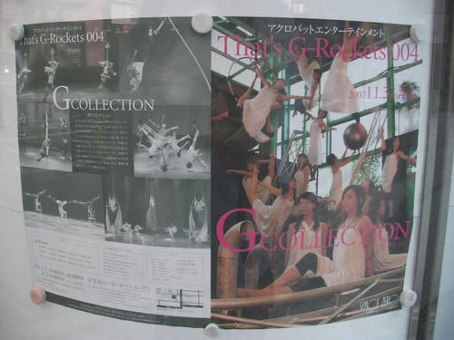 G-Collection
