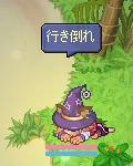 行き倒れ