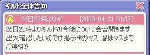 20080421.JPG