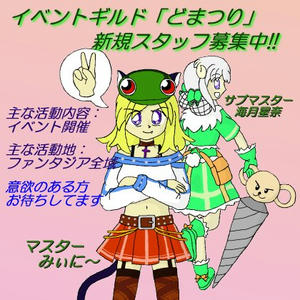 domatsuri.jpg