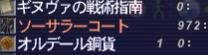 kurolot.JPG