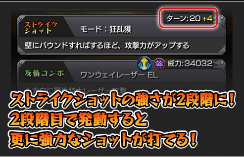 モンスト 獣神化 じゅうしんか のメリットと注意点 モンスト わいわいわあるどgame攻略情報