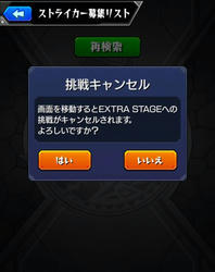 モンスト ハクアexステージのキャラ変更できる裏技 モンスト わいわいわあるどgame攻略情報