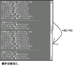 途中経過