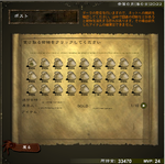 新ポスト