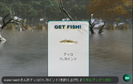 釣りスキルアップ!