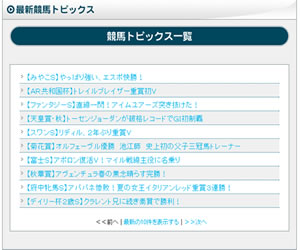 リーディングホース　優良コンテンツ