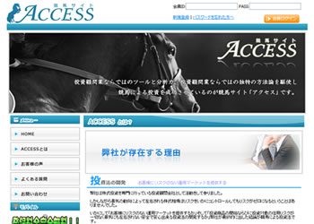 アクセス