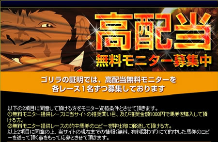 ウマゴリラ　優良コンテンツ