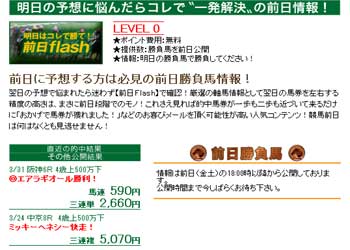 ウィナーズラボの優良コンテンツ