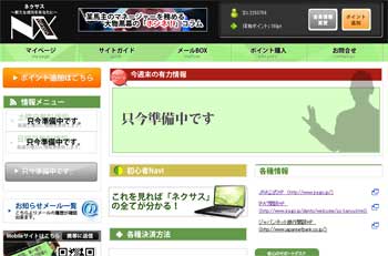 ネクサス