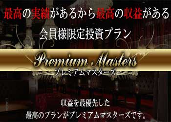 オリエントシステムプラン