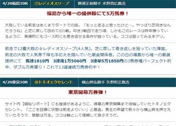 競馬総合情報社シンクタンクの的中実績