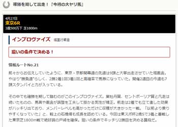 競馬総合情報社シンクタンクの優良コンテンツ