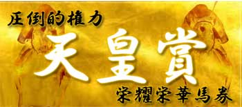 認定競馬サイトGANGANの優良コンテンツ