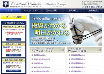 リーディングウィナーズ