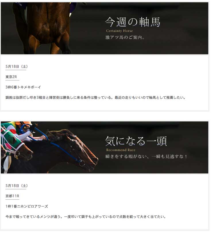 Horseの優良コンテンツ
