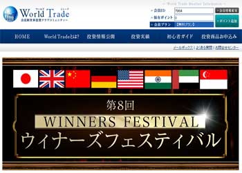 World Trade