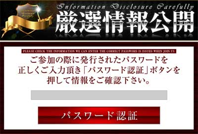 DEEPの厳選情報