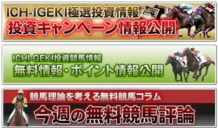 一撃の無料情報