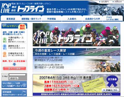 トップライン