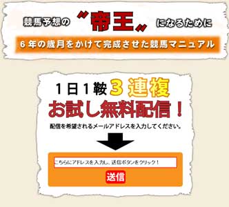 帝王ファイル無料配信