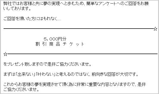 ドリームプランナーアンケート