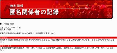 グリーンマイルの匿名関係者の記録