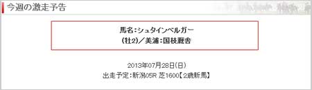 ホースマンクラブの無料情報