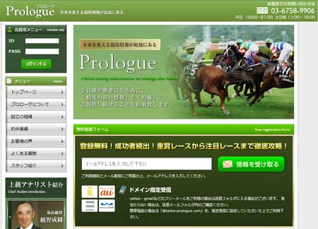 プロローグ