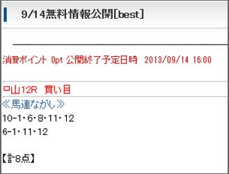 ベストレコードの無料情報