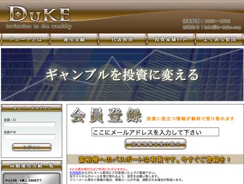 DUKE