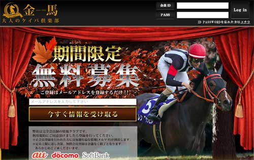 金馬