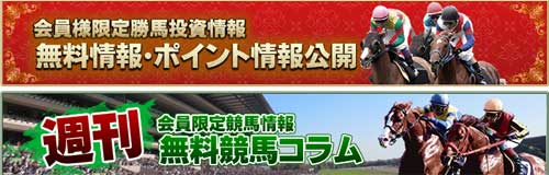 的中馬券の定理の優良コンテンツ