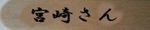 65ff8792.jpg