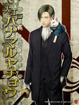 桔梗介と大福棟梁
