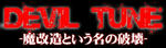 DT-logo002.jpg