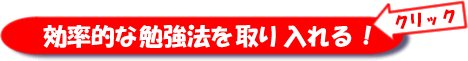 宅建を自分のペースで取る学習法